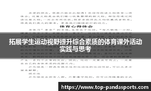 熊猫体育官方网站