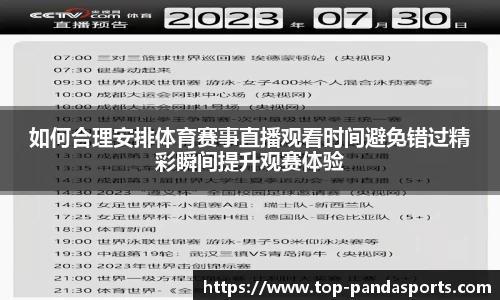 熊猫体育平台