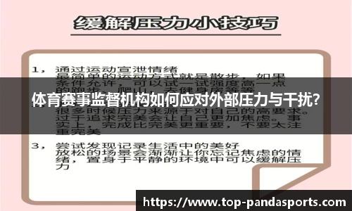 熊猫体育