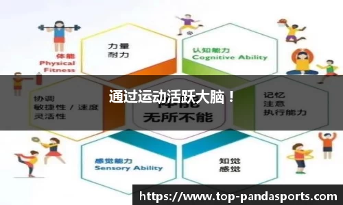 熊猫体育平台
