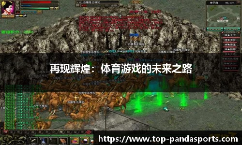 熊猫体育官方网站
