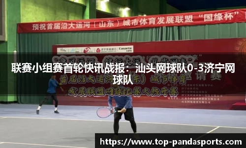 熊猫体育