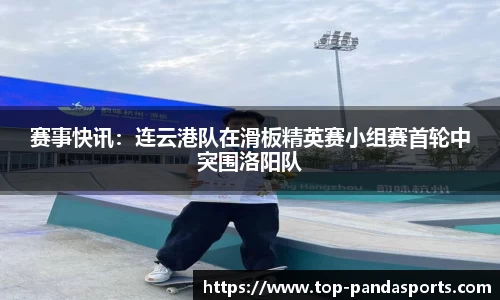 熊猫体育