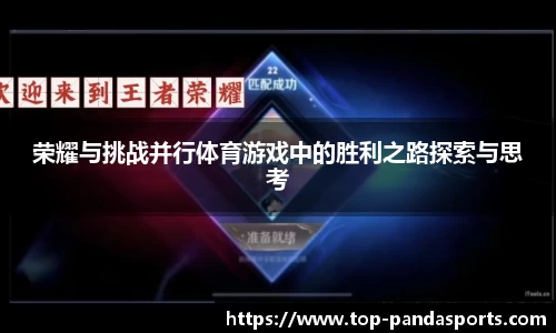 熊猫体育