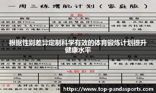 熊猫体育