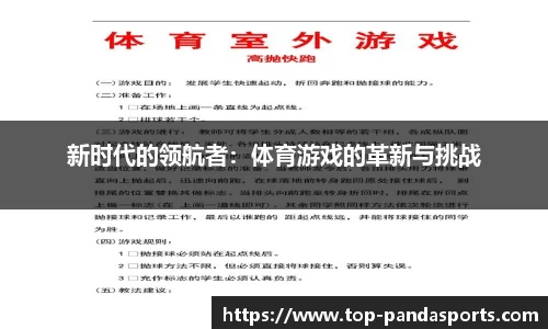 熊猫体育官网