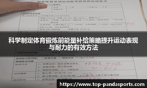 熊猫体育