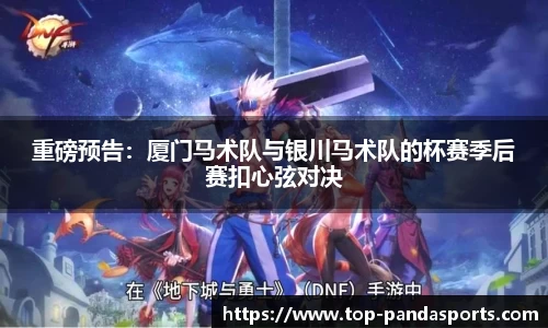 熊猫体育平台