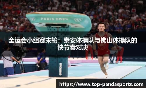 熊猫体育官方网站