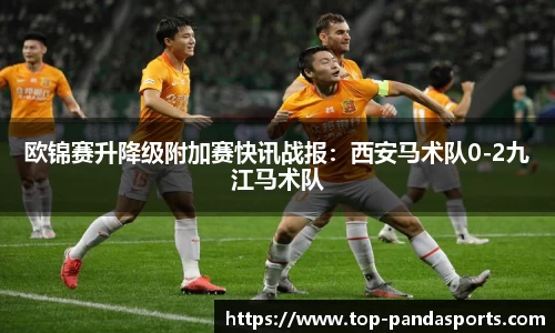 熊猫体育平台