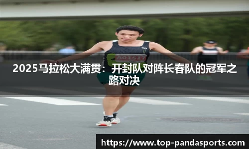 熊猫体育官方网站