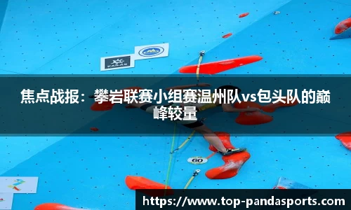 熊猫体育平台