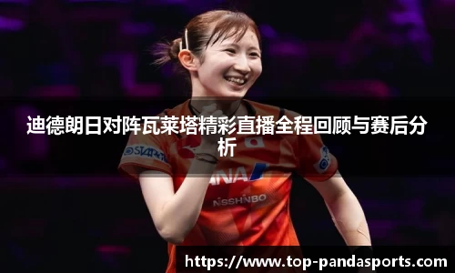 熊猫体育