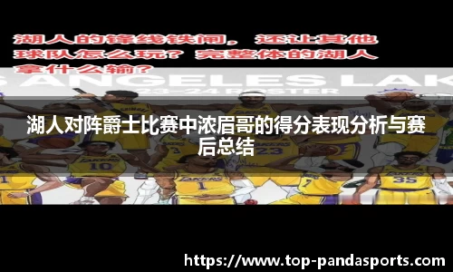 熊猫体育